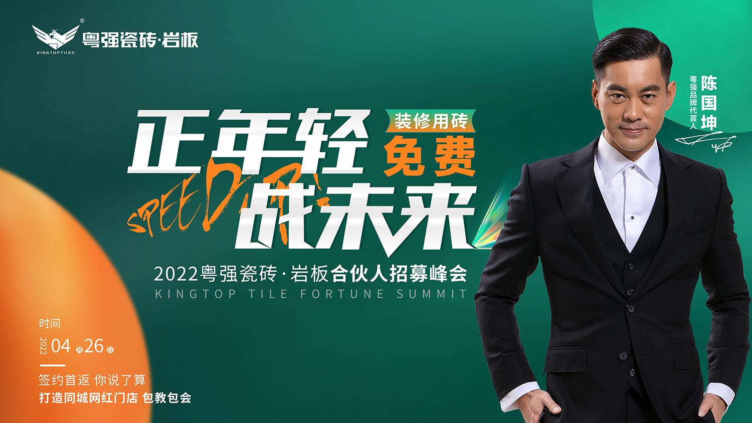 選擇粵強(qiáng)，快速開啟掘金模式！